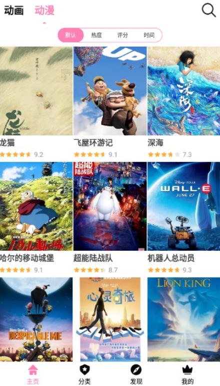 Hanime软件2.2.6