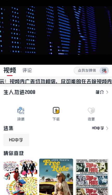 优乐享app2.1.0