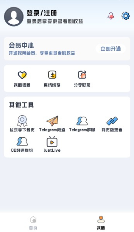 优乐享app2.1.0