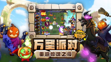 植物大战僵尸2发现河姆渡手游下载v3.5.6