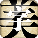 字体美化大师app小米版