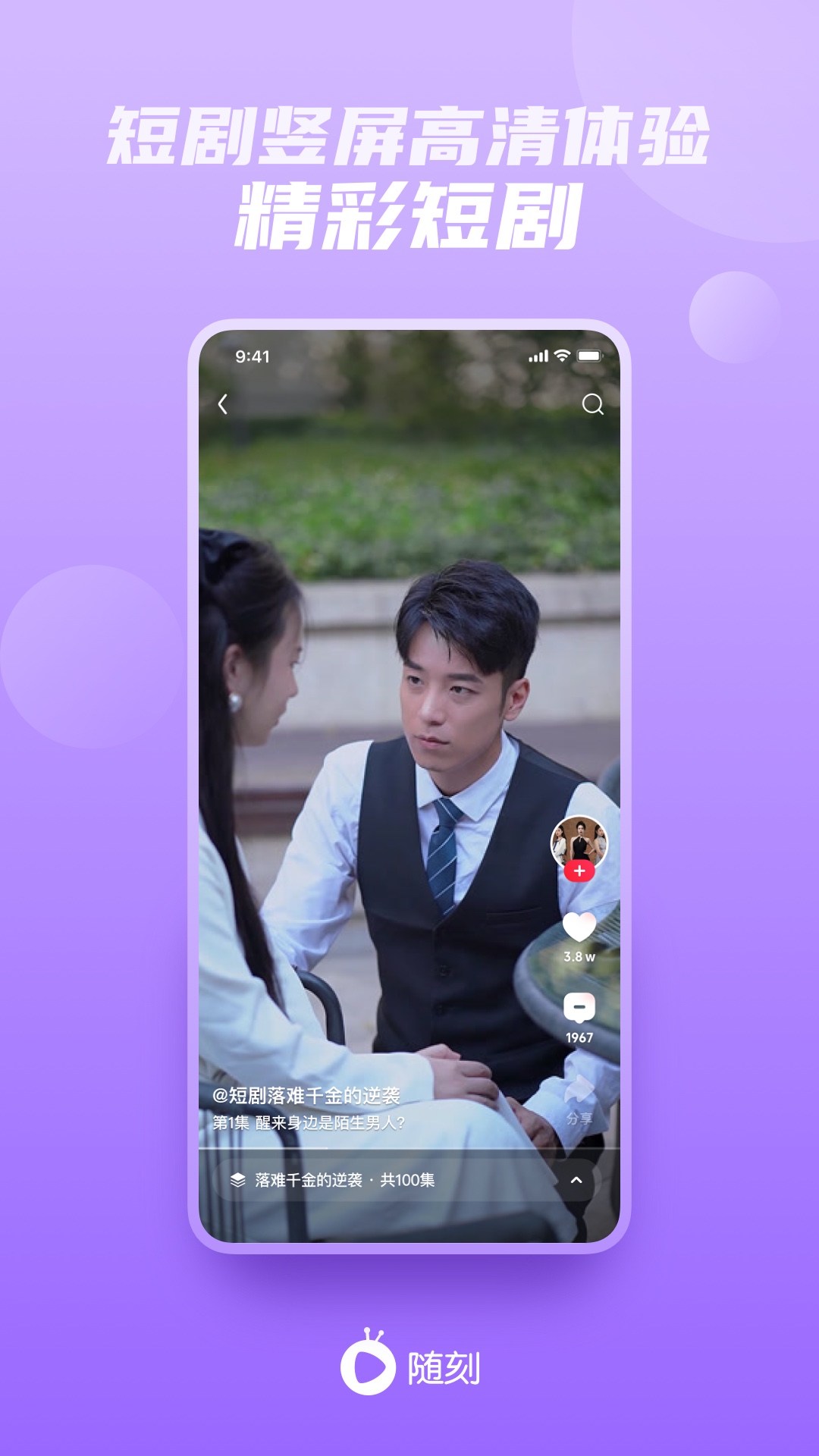 爱奇艺随刻app免vip版ip版下载-爱奇艺随刻免vip版安装包免费下载v13.9.0