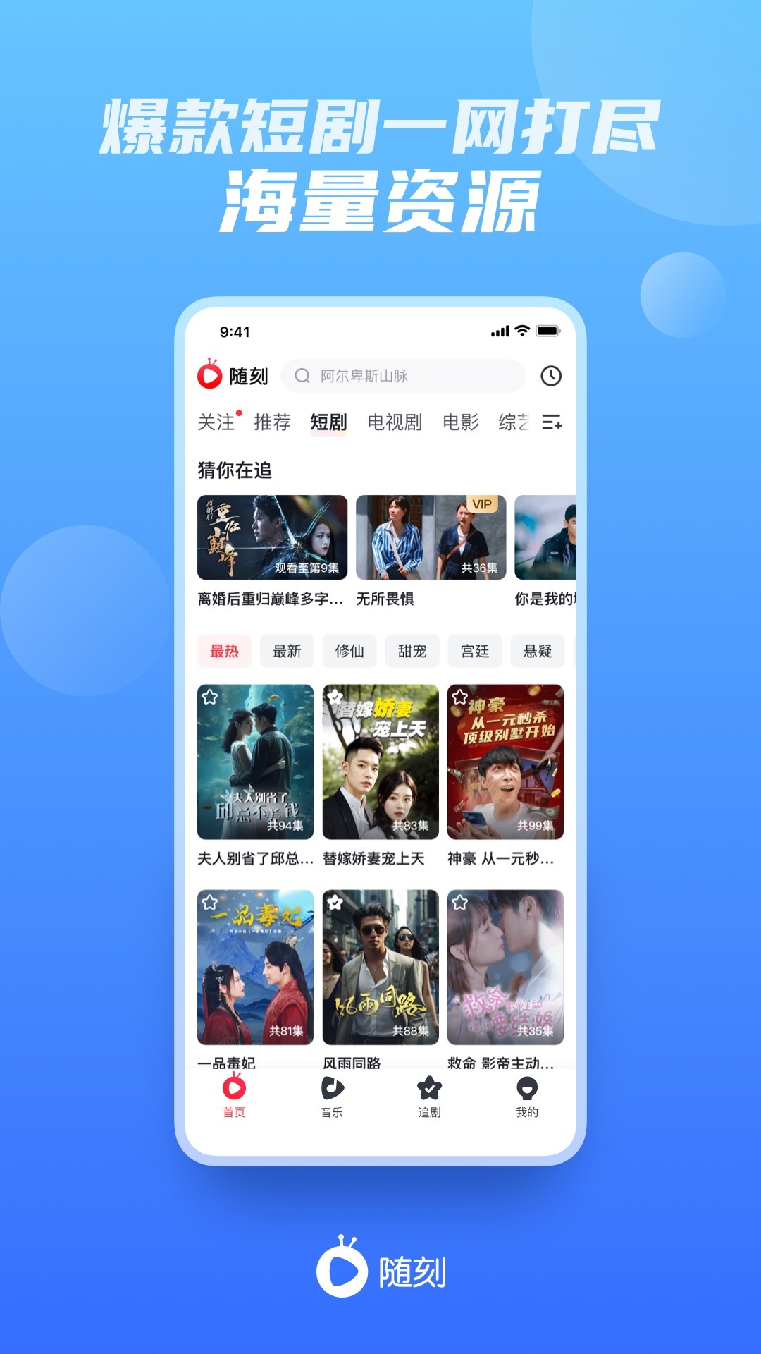 爱奇艺随刻app免vip版ip版下载-爱奇艺随刻免vip版安装包免费下载v13.9.0