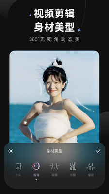 Wink修图1.8.9.0