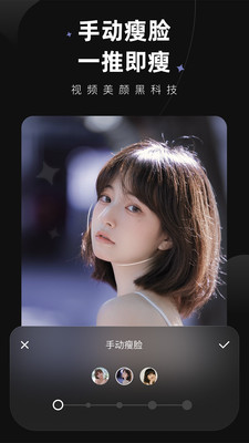 Wink修图1.8.9.0