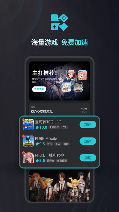 kuyo软件正版2.0.13389
