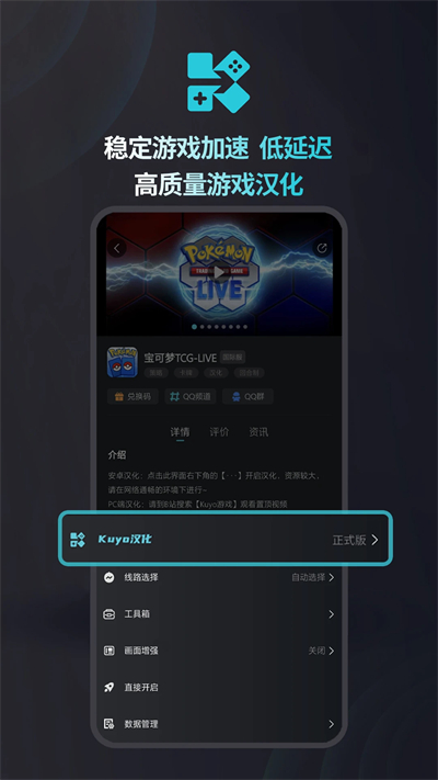 kuyo软件正版2.0.13389