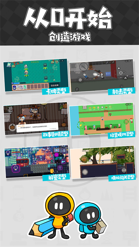 创游世界软件mod菜单版1.46.0