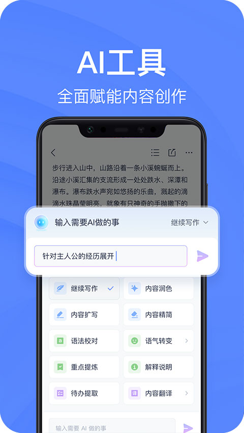有道云笔记app免费版7.5.534