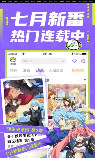 爱奇艺叭嗒软件5.9.1