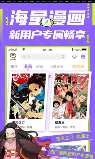 爱奇艺叭嗒软件5.9.1