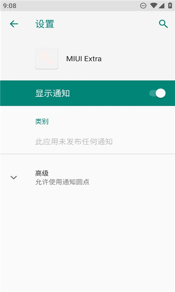 miuiextra模块app2.6.9.3