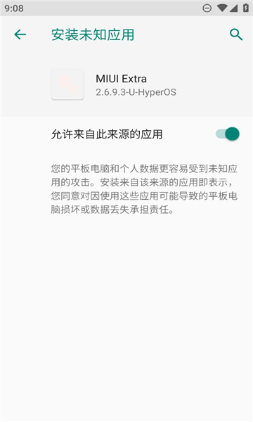 miuiextra模块app2.6.9.3