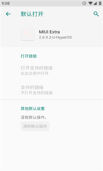 miuiextra模块app2.6.9.3