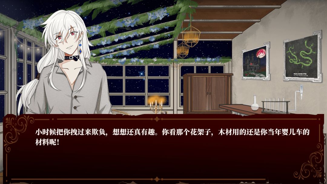 囚偶重逢手游下载v1.2