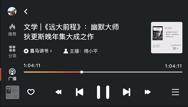 喜马拉雅app车载版6.0.8.02