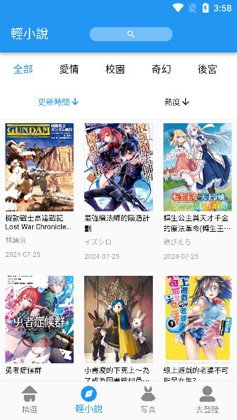 拷贝漫画app2.3.4