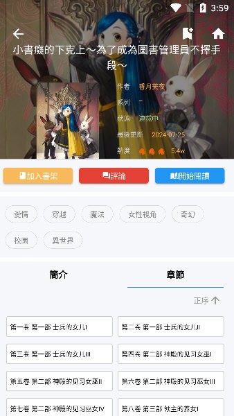 拷贝漫画app2.3.4