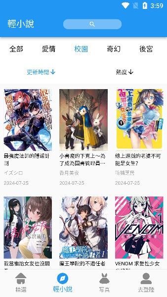 拷贝漫画app2.3.4