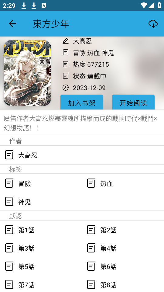 拷贝漫画第三方app1.0.0