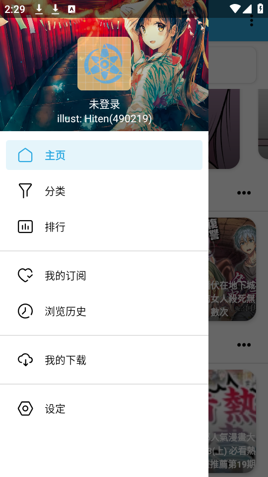 拷贝漫画第三方app1.0.0