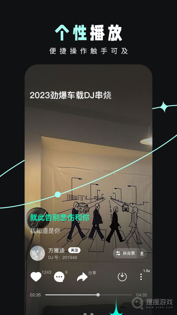 DJ音乐库app4.8.2