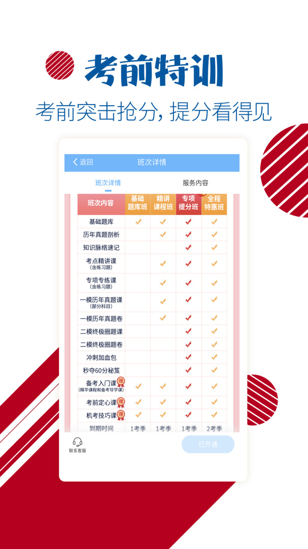 护士护师考试宝典app78.0