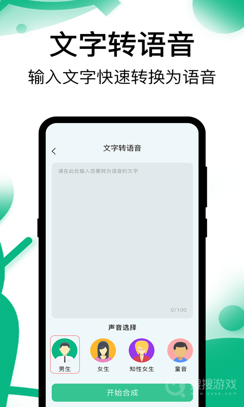 手机录音机app7.6.1023
