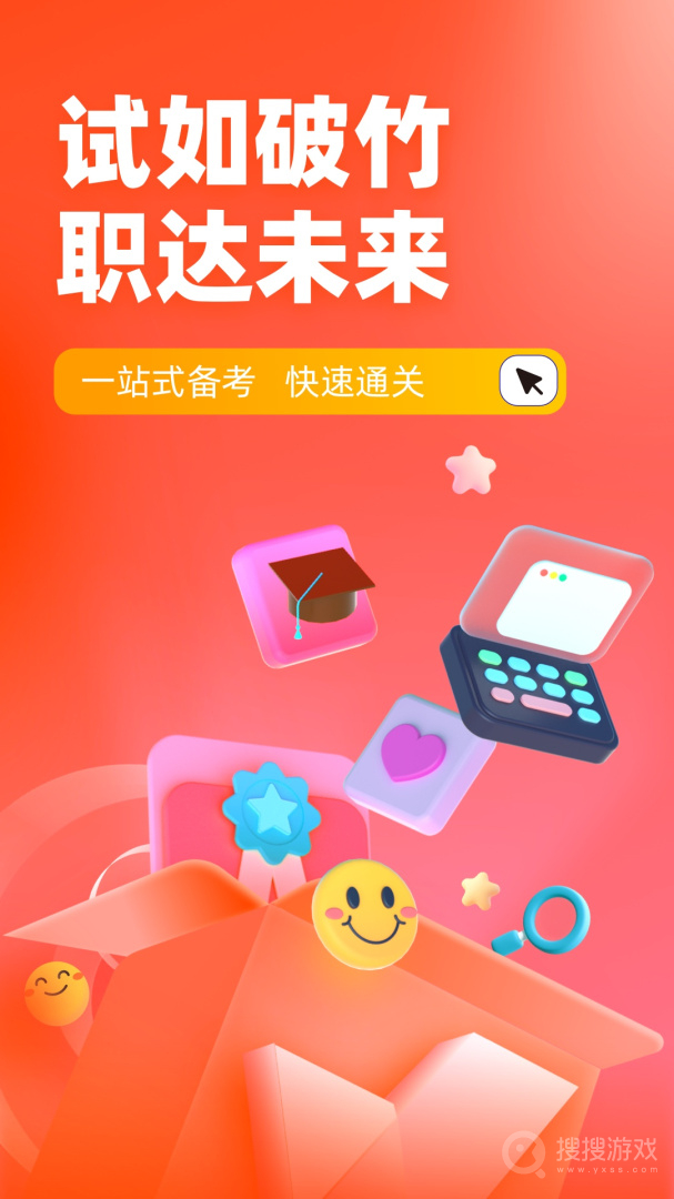 网格员考试聚题库app1.8.8