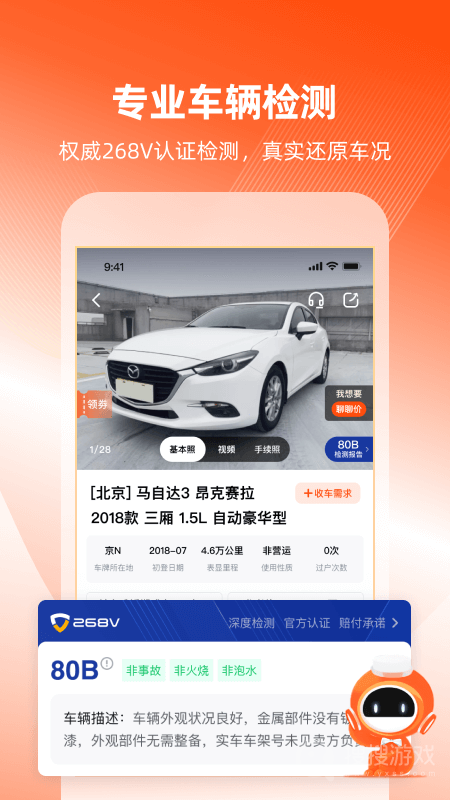 车易拍商户版app10.1.15
