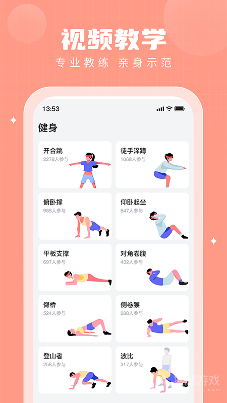 步多多app2.7.8