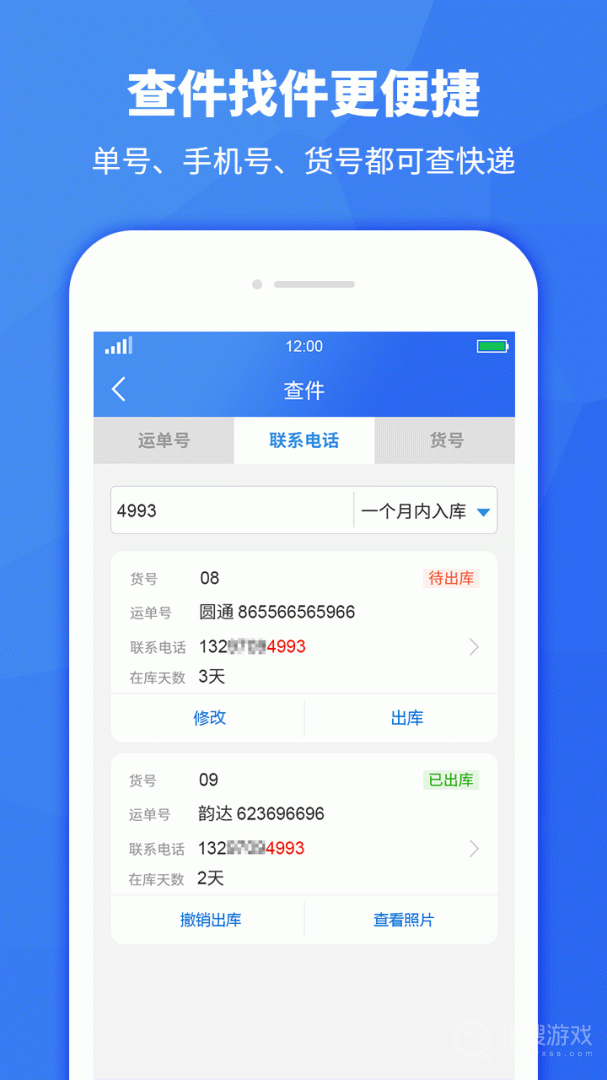 驿站助手app3.5.10