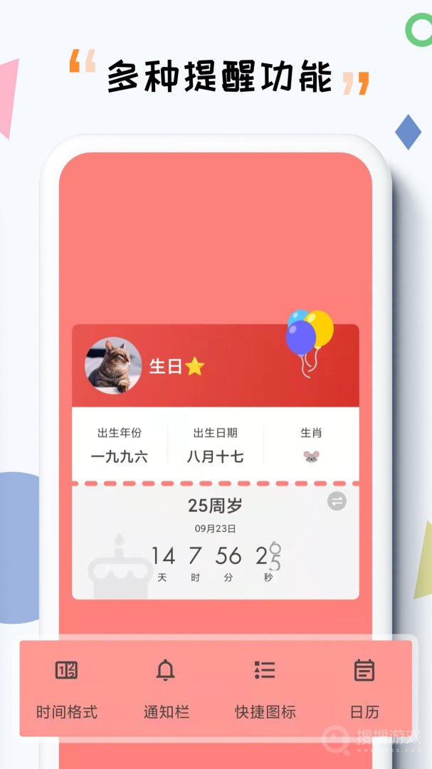 iTimeapp7.8.11