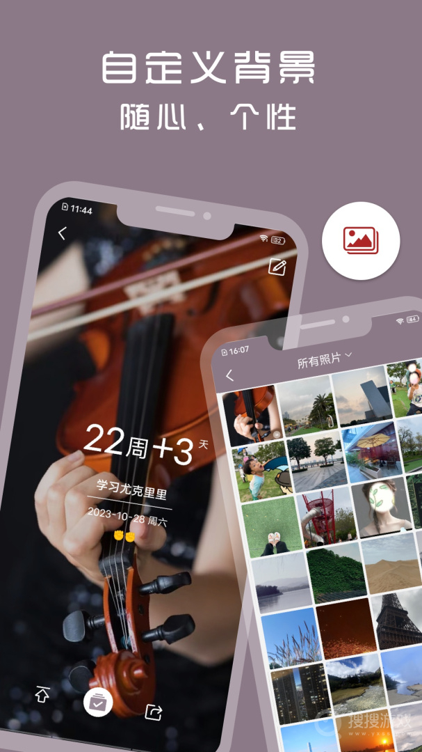计时光app1.8.78