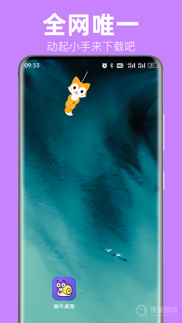 蜗牛桌面宠物app2.1.0