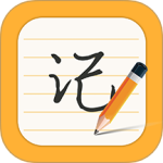 每日记事本app