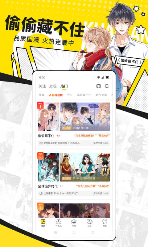 快看app7.76.0