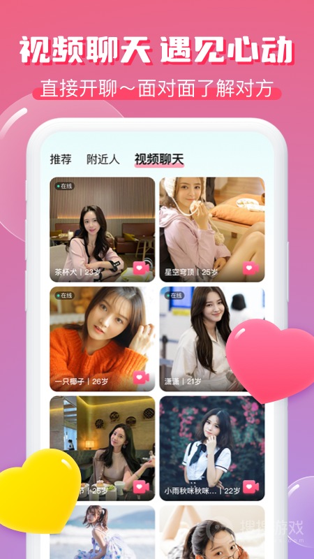 逗遇app1.2.10