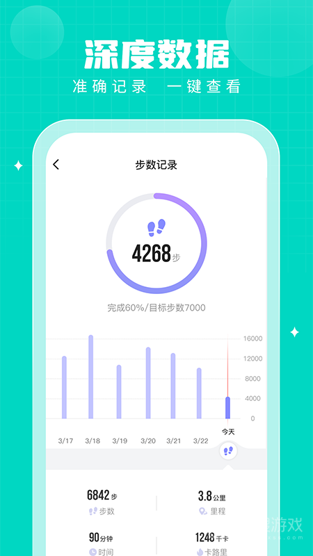 步多多app2.7.8
