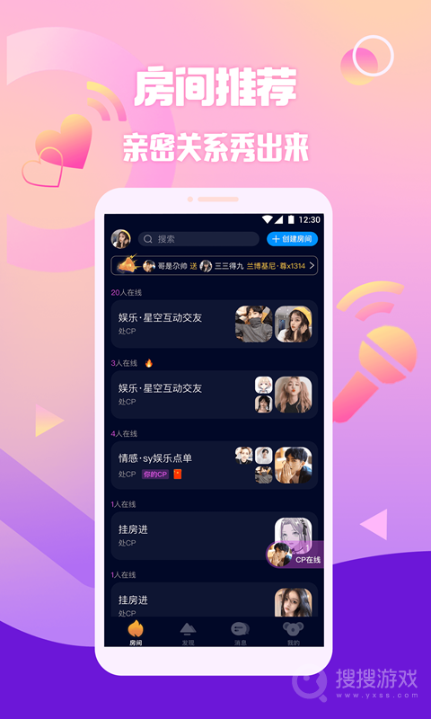 扩圈app3.3.8