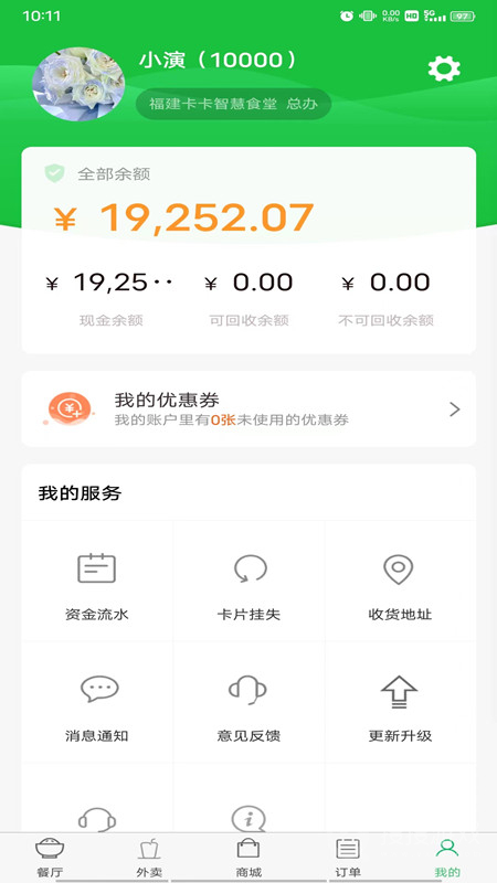 易订易购app3.1.1