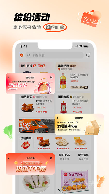 翘歌app3.0.0