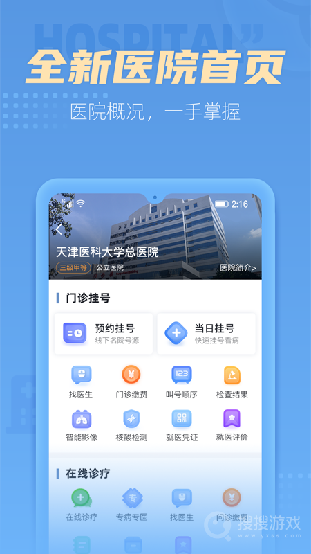 科瑞泰Q医app6.1.4