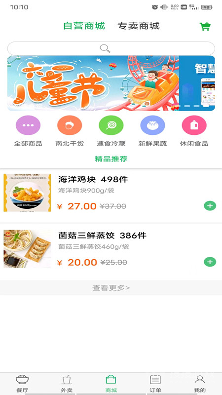 易订易购app3.1.1