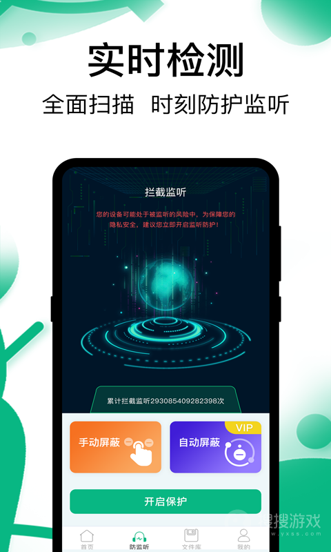 手机录音机app7.6.1023