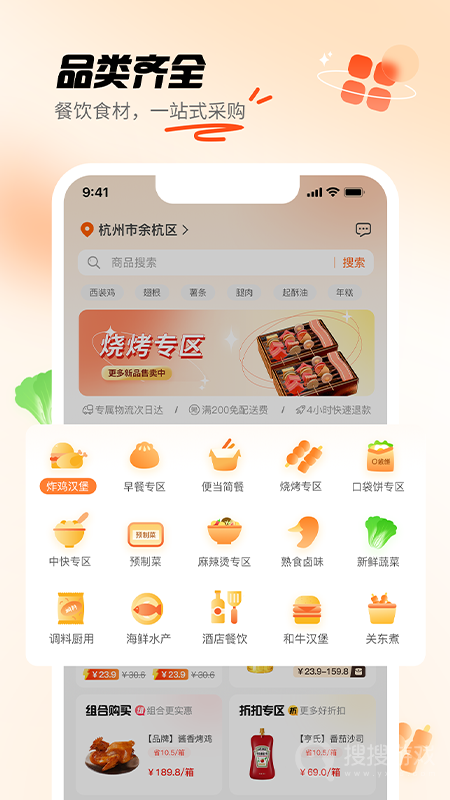 翘歌app3.0.0