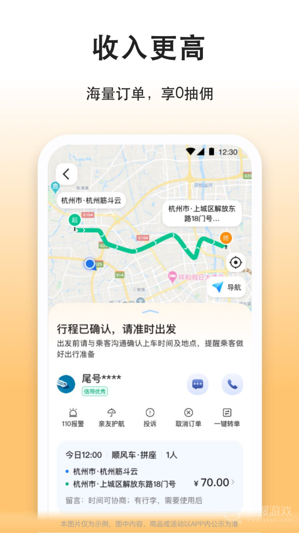 滴答出行司机版app8.2.5