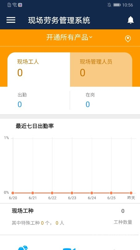 数字项目平台app2.8.9(10825)