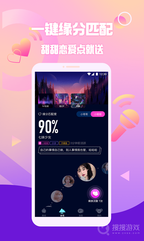 扩圈app3.3.8