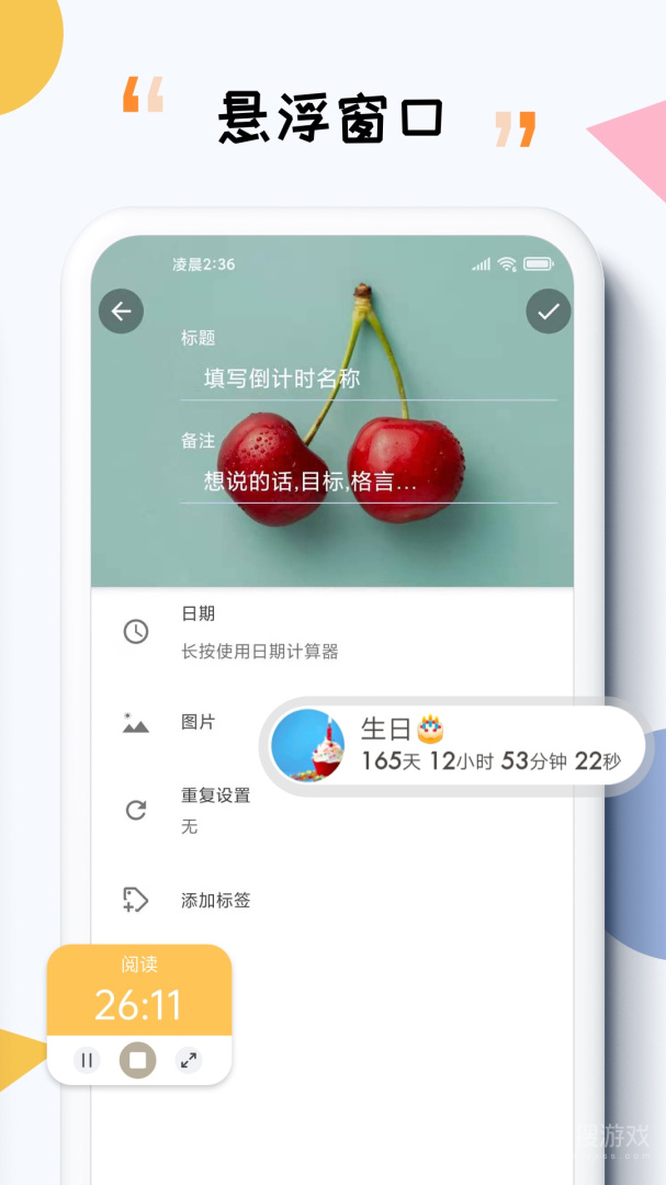 iTimeapp7.8.11